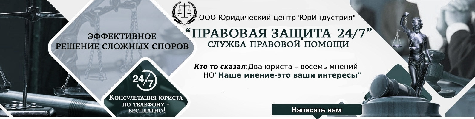 Правовая защита в Казани